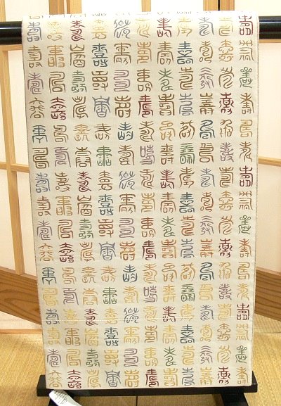 最終お値下げ 小森草木染工房 手織り 博多織 草木染め 全通袋帯 青